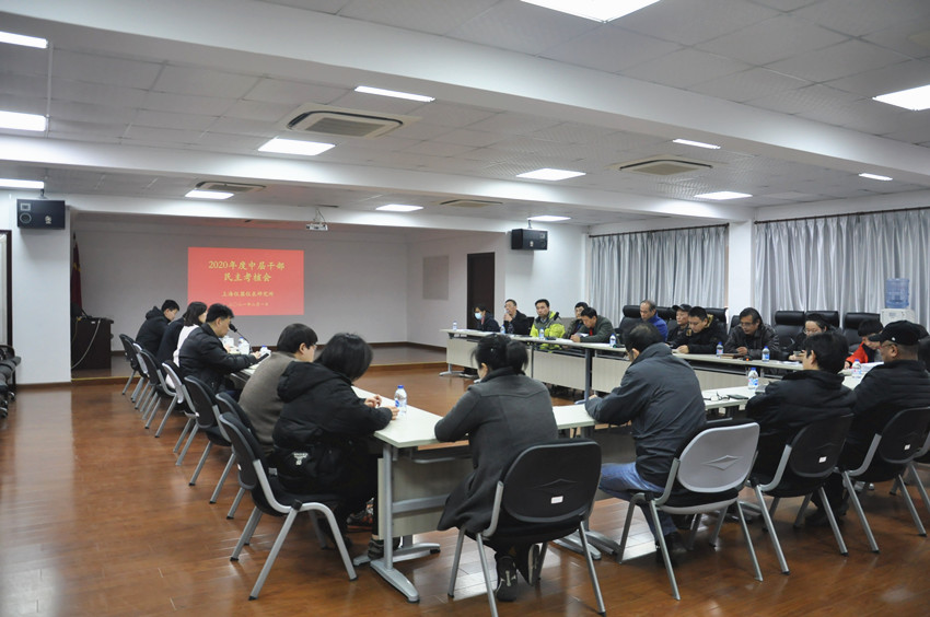 The 2020 middle-level cadre democratic assessment meeting was successfully held